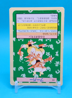 Pokemon Card Japanese - Magmar 126 - Topsun - Green Back - Image 4