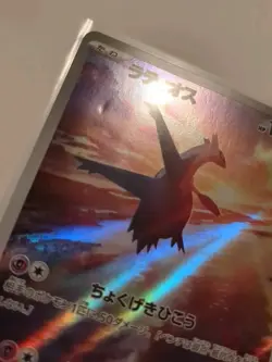 Latios AR 070/064 Paradise Dragona sv7a Pokemon Card Scarlet. NM But Dented - Image 3