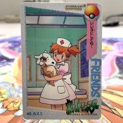 Misty 49 Carddass Anime Collection Japanese Pokemon Card ~ MP - Image 1