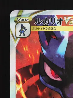 Lucario VSTAR 226/172 VSTAR Universe NM Japanese Pokemon Card TCG - Image 2