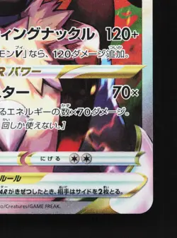 Lucario VSTAR 226/172 VSTAR Universe NM Japanese Pokemon Card TCG - Image 5
