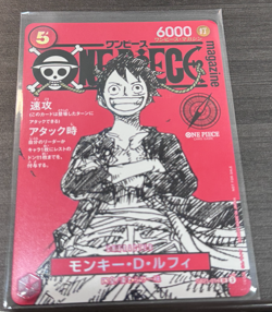 Monkey D. Luffy ST21-014 ONE PIECE Card Magazine Promo Japanese - Image 1