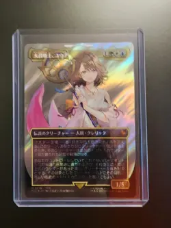 Yuna, Grand Summoner Surge Foil Magic: The Gathering Card FIC 0216 JP Japanese - Image 1