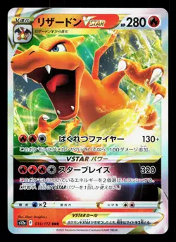 Charizard VSTAR 014/172 VSTAR Universe LP Japanese Pokemon Card TCG - Image 1