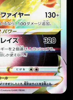 Charizard VSTAR 014/172 VSTAR Universe LP Japanese Pokemon Card TCG - Image 5