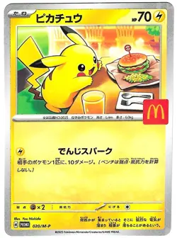 Pikachu 020/M-P McDonald's Promo 2025 Pokemon Card Japanese US Seller NM - Image 1