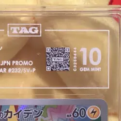 TAG 10 Iono's Wattrel 232/SV-P Battle Partners Japanese Pokemon Card Promo - Image 3
