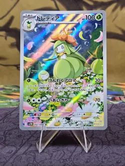Lilligant 092/086 Black Bolt AR sv11B Pokemon Card Game Japanese NM - U.S Seller - Image 1