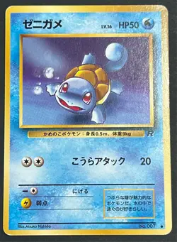 Pokemon Team Rocket Japanese Squirtle No.007 TCG Near Mint/Mint - Image 1