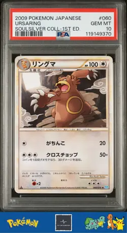 2009 Japanese Pokemon Legendary SoulSilver 1st Ed 060/070 Ursaring PSA 10 - Image 1