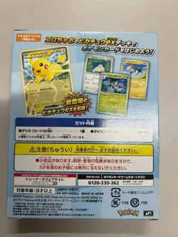Japanese Pokemon Pikachu ex CoroChao Start Deck Sealed - Exclusive Promo - Image 2