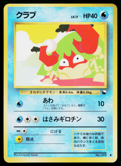 Vending Machine Series 2 (Red) JAPANESE POKEMON TCG - Image 1