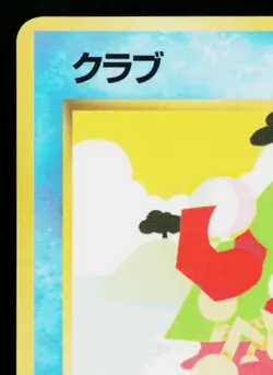 Vending Machine Series 2 (Red) JAPANESE POKEMON TCG - Image 2