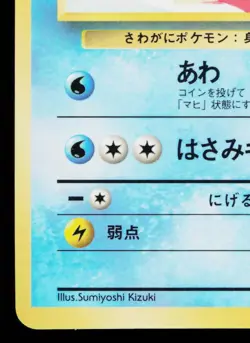 Vending Machine Series 2 (Red) JAPANESE POKEMON TCG - Image 4