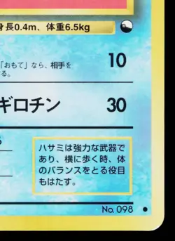 Vending Machine Series 2 (Red) JAPANESE POKEMON TCG - Image 5