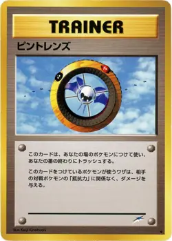 2000 Lightly Played Pokemon Magnifier No. 104 Neo Genesis Japanese - Image 1