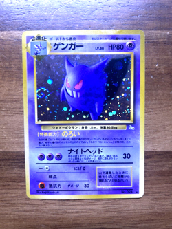 Gengar Holo Pokemon TCG Japanese Fossil No. 94 Ungraded DMG - Image 1