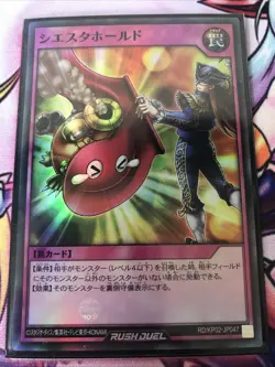 Yu-Gi-Oh! Rush Duel Siesta Hold RD/KP02-JP047 Super Rare Japanese - Image 1