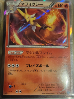 JAPANESE Holo Foil Delphox # 015/060 1st Edition Pokemon Trading Cards NM - Image 1