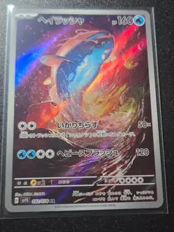 Pokemon Dondozo AR 082/078 SV1S Scarlet ex - Card Japanese MINT - Image 1
