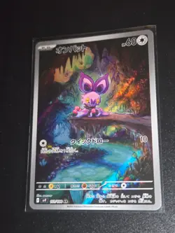 Pokemon Card Noibat 111/100 AR Battle Partners Japanese Near Mint - Image 1