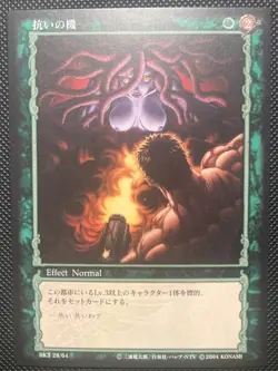 Berserk TCG Card BK3 28 Slan Guts Konami anime manga - Image 1
