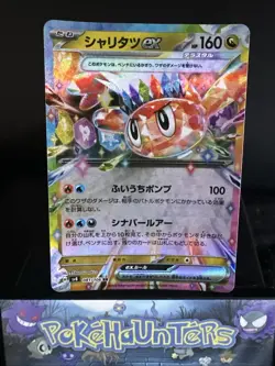 Pokemon Card Tatsugiri Ex 081/106 Sv8 Super Electric Breaker Japanese NM - Image 1
