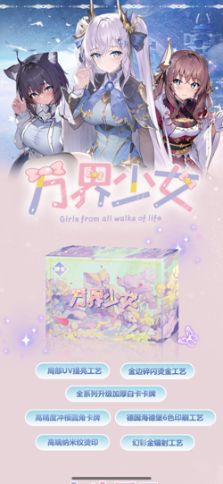 Goddess Story Doujin Anime Waifu 20 Cards Box Girls From All Lifes Trading Cards - Image 2