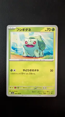 Bulbasaur 001/165 Pokemon Card Japanese Pokemon Card Scarlet and Violet 151 - Image 1
