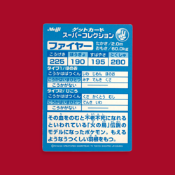 MOLTRES (FIRE)--JAPANESE MEIJI EMBOSSED PROMO FOIL POKEMON CARD - Image 2