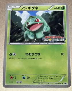 Pokemon Japanese 2012 Gym Challenge BW Promo 124 Bulbasaur Card! - Image 1