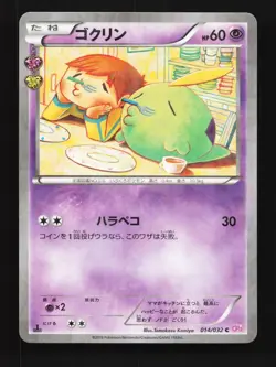 Gulpin 014/032 1st ED LP PokeKyun Collection Japanese Pokemon Card TCG - Image 1