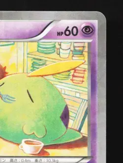 Gulpin 014/032 1st ED LP PokeKyun Collection Japanese Pokemon Card TCG - Image 5