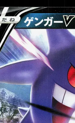 Gengar V 001/019 Gengar VMAX High Class Deck LP Japanese Pokemon Card TCG - Image 2