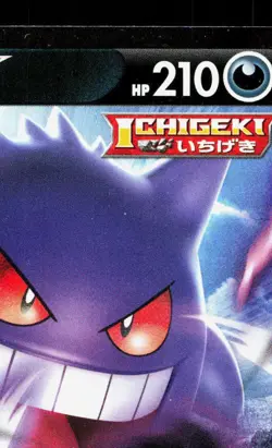 Gengar V 001/019 Gengar VMAX High Class Deck LP Japanese Pokemon Card TCG - Image 3
