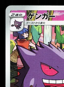 Gengar 074/071 Dark Phantasma LP Japanese Pokemon Card TCG - Image 2