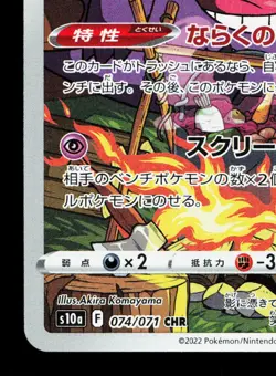 Gengar 074/071 Dark Phantasma LP Japanese Pokemon Card TCG - Image 4