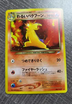 Dark Typhlosion Neo 4 Darkness and light Holo Japanese Pokemon Card no. 157 NM - Image 1