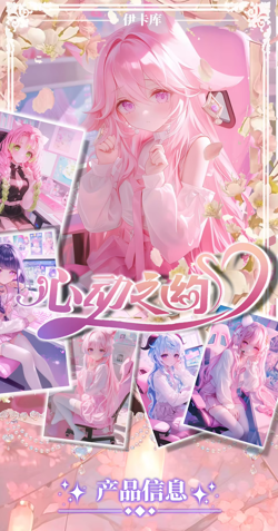 1 PACK Heartbeat Covenant Goddess Spicy A5 Board's Trading Cards Waifu Anime CCG - Image 3