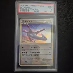Pokemon PSA 9 Japanese Latias Holo 2010 HGSS Special Pack Promo 045/L-P - Image 1