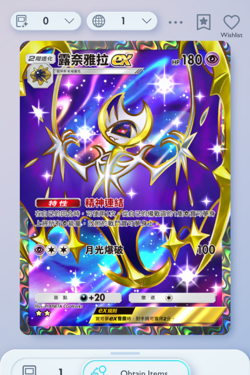Lunala Full Art 2⭐, Pokemon TCG Pocket, Celestial Guardians, Chinese - Image 1