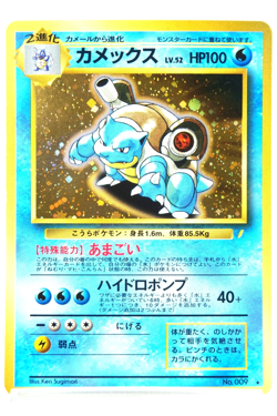 Pokemon TCG Blastoise Holo No.009 HP100 Hydro Pump 40+ Japanese Base Set 1996 - Image 1