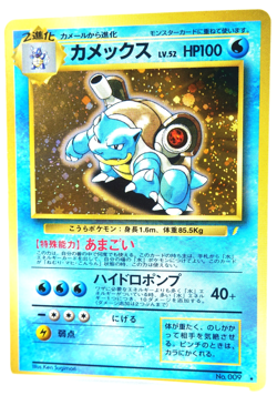 Pokemon TCG Blastoise Holo No.009 HP100 Hydro Pump 40+ Japanese Base Set 1996 - Image 2