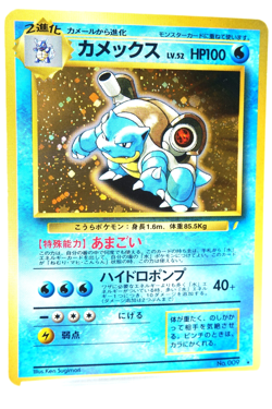 Pokemon TCG Blastoise Holo No.009 HP100 Hydro Pump 40+ Japanese Base Set 1996 - Image 3