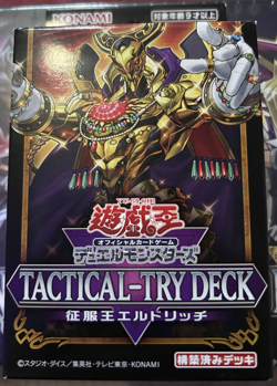 YuGiOh OCG Tactical Try Deck: Eldlich the Conqueror Eldlich the Golden Lord Deck - Image 1