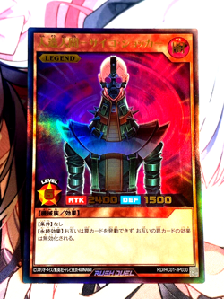Yugioh RUSH DUEL Jinzo Ultra Rare RD/HC01-JP030 Japanese Near Mint - Image 2