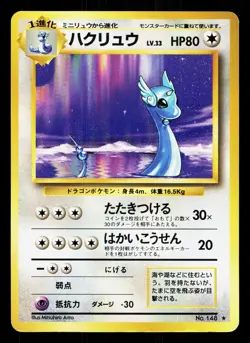 Dragonair NO. 148 Base Set MP Japanese Pokemon Card TCG - Image 1