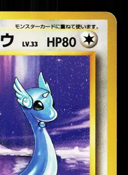 Dragonair NO. 148 Base Set MP Japanese Pokemon Card TCG - Image 3
