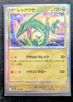 Rayquaza Foil 127/193 M2a MEGA Dream ex - Pokemon Card Japanese - Image 1