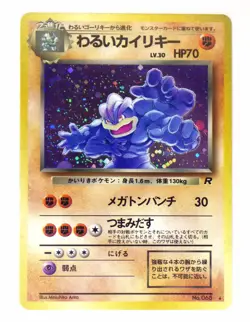 Dark Machamp No.068 Holo Rare Team Rocket Japanese Pokemon card Old Back TCG LP - Image 1